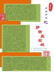 极品诗仙之梦回真爱城